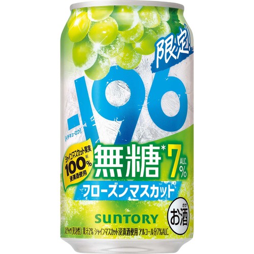 【7%】 サントリー −196 無糖 フローズンマスカット 350ml