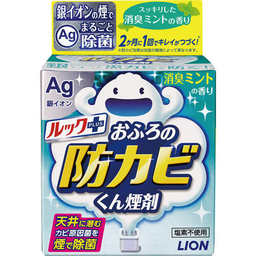 ライオン ルックプラス おふろの防カビくん煙剤 消臭ミントの香り 1個