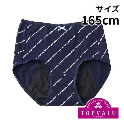 オーガニック綿サニタリーショーツ(多い日用) ネイビー 165cm トップバリュ