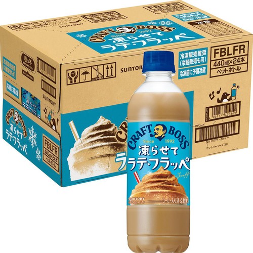 サントリー クラフトボス 凍らせてラテ・フラッペ 1ケース 440ml x 24