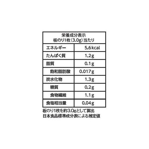 浜乙女 焼のり寿司はね 板のり11枚入