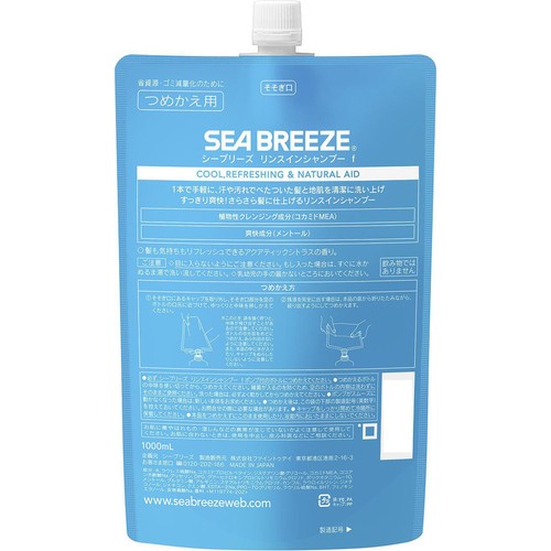 ファイントゥデイ シーブリーズ リンスインシャンプーつめかえ用 大