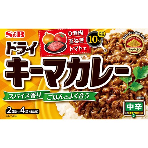 エスビー食品 ドライキーマカレー 中辛 2皿分 x 4袋(8皿分)