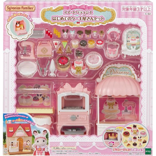 シルバニアファミリー スイートパティシエ はじめてのケーキ屋さんセット 3歳から