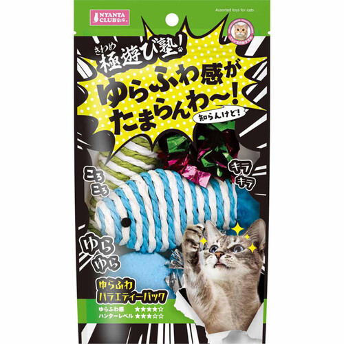 【ペット用】 マルカン 極遊び塾!ゆらふわ感がたまらんわ〜!ゆらふわバラエティーパック 5個