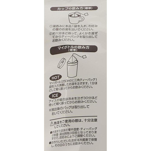 日本茶販売 国産杜仲茶 ティーバッグ 80袋入