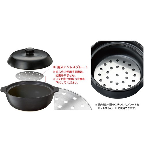 イシガキ IH&直火対応 吹きこぼれにくい土鍋 モダン 8号 3-4人用