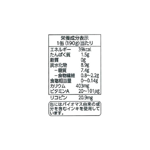 オーガニックトマトジュース食塩不使用＜ケース＞ 190g x 20本 トップバリュ グリーンアイ