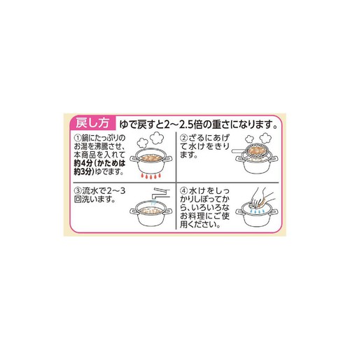 Vegetive大豆からつくったミンチ 乾燥タイプ 100g トップバリュ