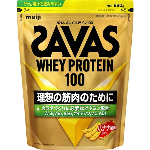 明治 ザバス ホエイプロテイン100 バナナ風味 980g