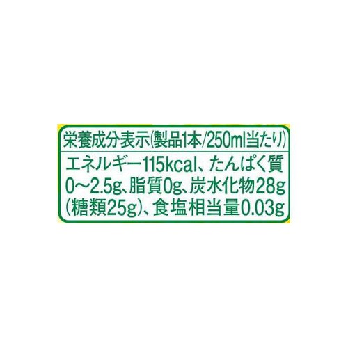 キリンビバレッジ トロピカーナ 100%パインアップル 250ml