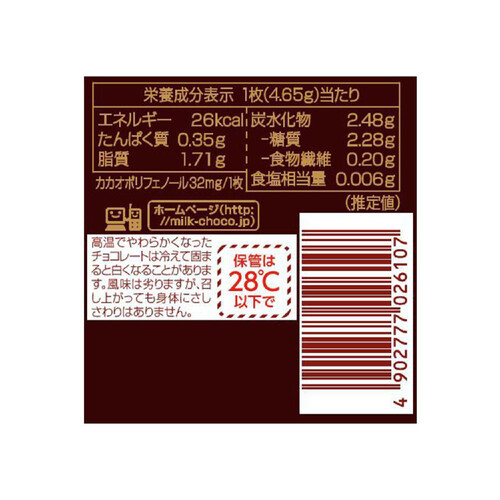 milkページ 明治 ミルクチョコレートBOX 26枚入 Green Beans | グリーンビーンズ