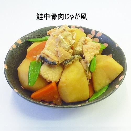 丸中しれとこ食品 北海道産鮭中骨水煮 150g