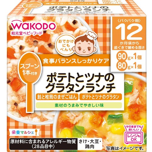 和光堂 栄養マルシェ ポテトとツナのグラタンランチ 12ヶ月頃から 90g + 80g