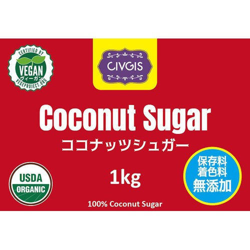 チブギス ココナッツシュガー 1kg