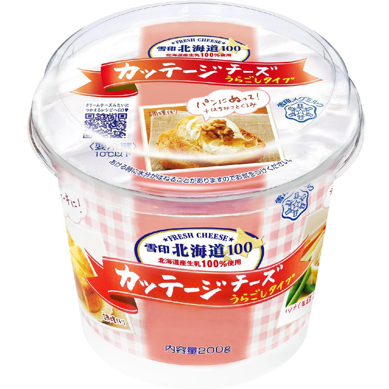 雪印メグミルク 北海道100 カッテージチーズうらごしタイプ 200g Green Beans | グリーンビーンズ by AEON