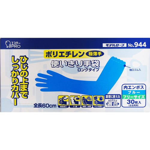 BIO bio wear 手袋 ポーカーズ bio-615 アラミド災害現場用 グローブ（ロングタイプ）｜bio手袋