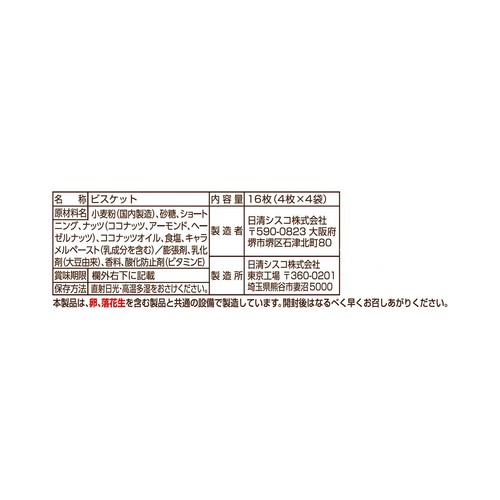日清シスコ ココナッツサブレトリプルナッツ 16枚入(4枚 x 4袋)
