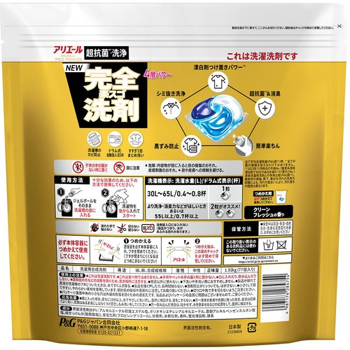 P&G アリエール 洗濯洗剤 ジェルボールプロ パワー 超抗菌・洗浄 クリーンフレッシュの香り つめかえ用  77個入