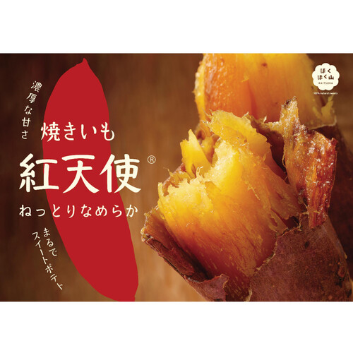 カルビーかいつかスイートポテト 茨城県産 紅天使 焼きいも【冷凍】 300g