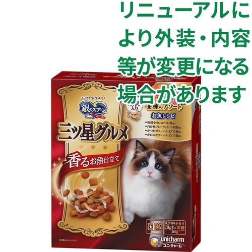 【ペット用】 ユニ・チャーム 国産銀のスプーン三ツ星グルメ 香るお魚仕立て 4種のアソート素材入り お魚レシピ 20g x 10袋(200g)