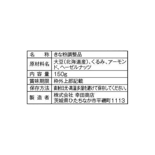 幸田商店 ミックスナッツ きなこ 150g