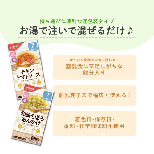 ピジョン かんたん粉末+鉄 鮭と野菜のクリームソース 6袋