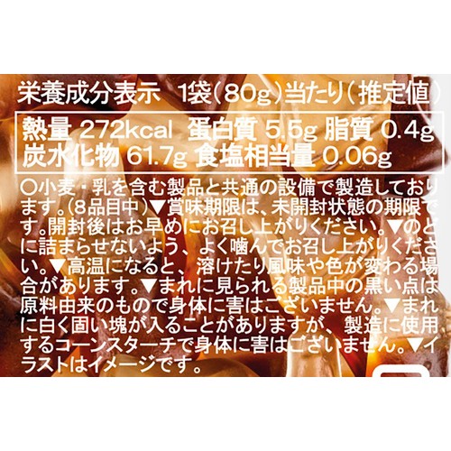ハリボー ハッピーコーラ 80g