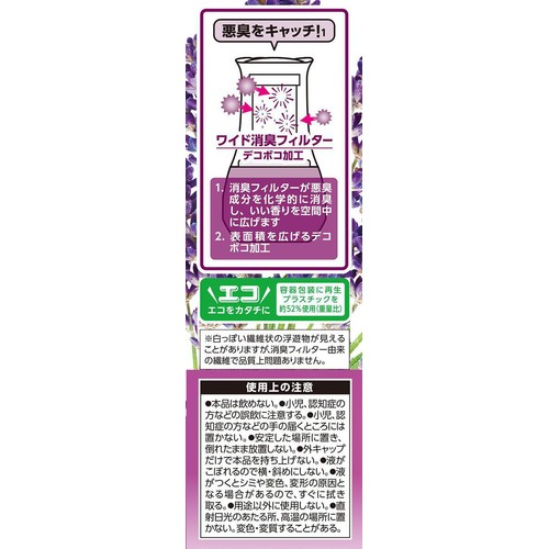小林製薬 トイレの消臭元 やすらぎそよぐラベンダー 400mL