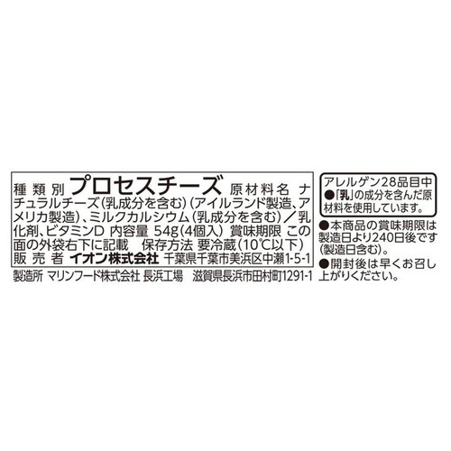 カルシウム入り ベビーチーズ 13.5g x 4個 トップバリュベストプライス