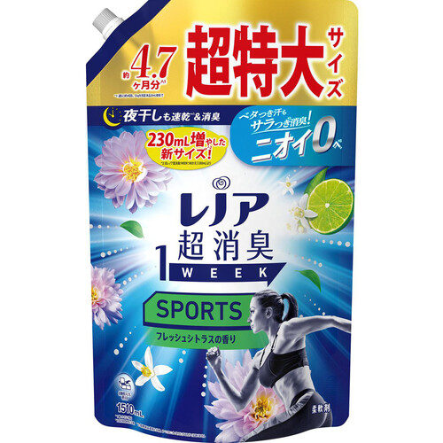 P&G レノア 超消臭1WEEK 柔軟剤 SPORTS フレッシュシトラス つめかえ 超特大 1510mL