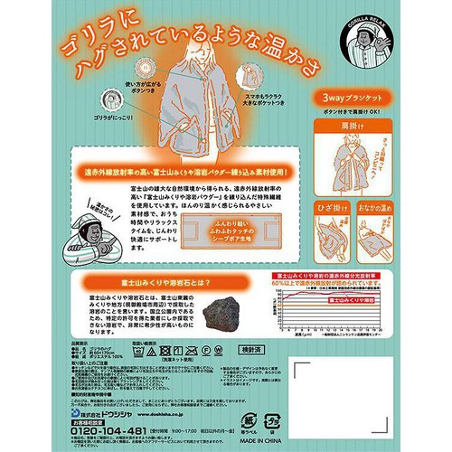 ドウシシャ ゴリラのハグ グレー GRS60170GY