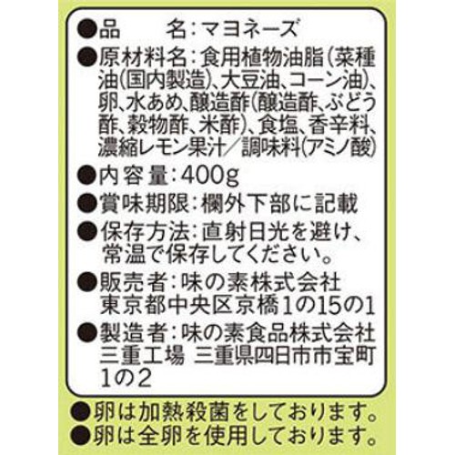 味の素「ピュアセレクト」 マヨネーズ 400g