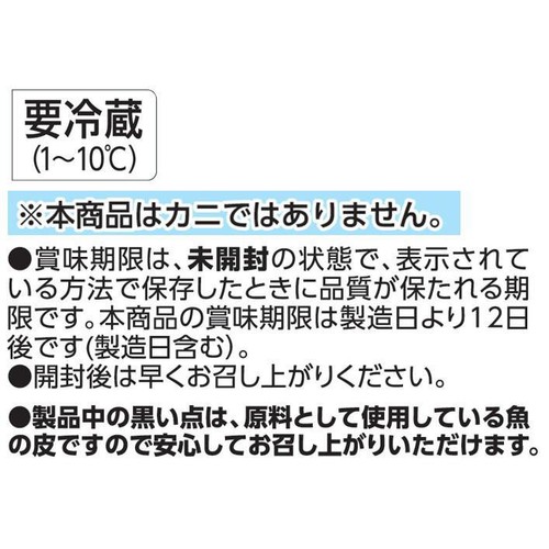 かに風味 かまぼこフレーク 64g トップバリュベストプライス
