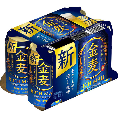 サントリー金麦