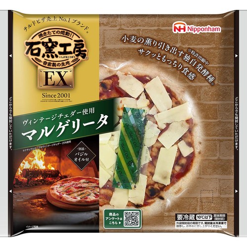 日本ハム 石窯工房EXマルゲリータピザ 1枚 Green Beans | グリーン