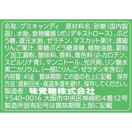 UHA味覚糖 モッチュ シャインマスカット味 45g