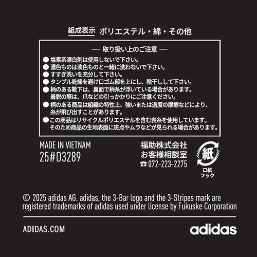 アディダス adidas DEO 消臭 スクールソックス ショート丈 つま先かかと補強 3足組 19-21cm ブラック