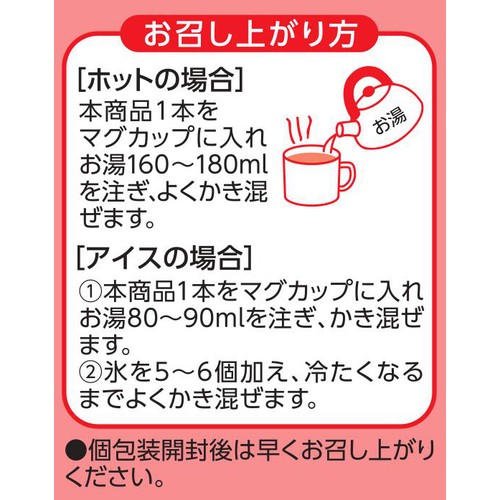 カフェオレスティック 8g x 8本 トップバリュベストプライス