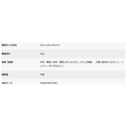 CAPTAIN STAG アルミ保冷バッグ S