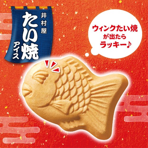 井村屋 たい焼アイス 60ml x 5個入