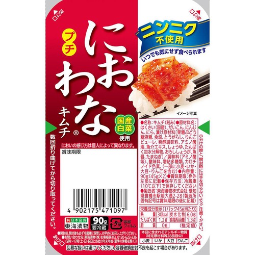 東海漬物 プチにおわなキムチ 45g x 2パック