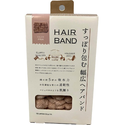 シービージャパン カラリデイ 吸水ヘアバンド ピンク