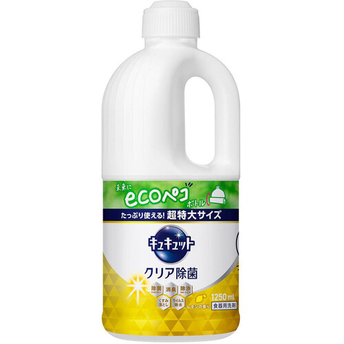 花王 キュキュット クリア除菌 レモンの香り つめかえ用 超特大 1250ml