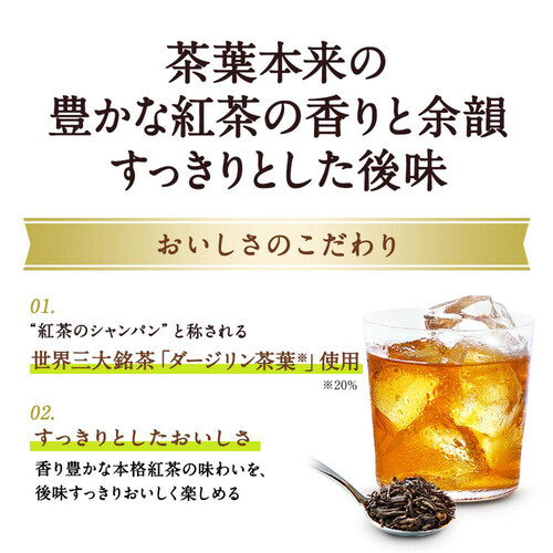 キリン 午後の紅茶 おいしい無糖 1ケース 500ml x 24本