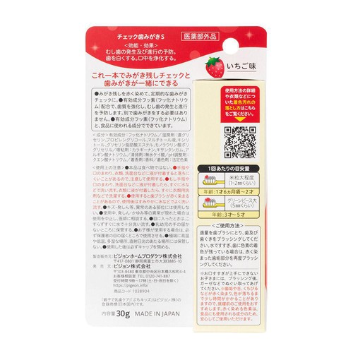 ピジョン ジェル状歯みがき ぷちキッズ みがき残しチェックPLUS 1歳6ヵ月頃から 30g
