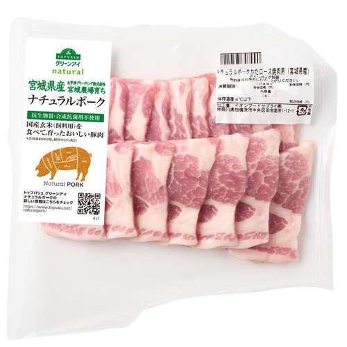 宮城県産 ナチュラルポークかたロース焼肉用 170g～230g 【冷蔵】トップバリュグリーンアイナチュラル スキンパック