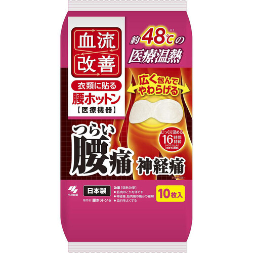 小林製薬 血流改善 衣類に貼る腰ホットン 10枚