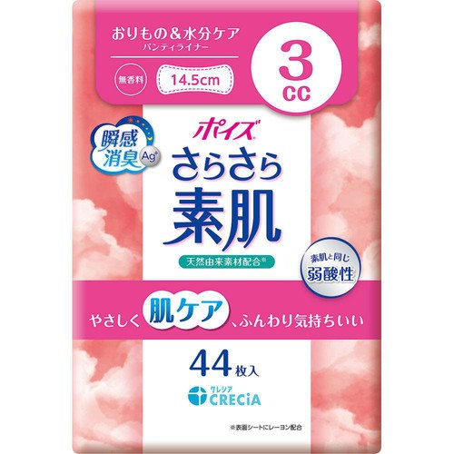 日本製紙クレシア ポイズ さらさら素肌 おりもの&水分ケア パンティライナー 無香料 3cc 14.5cm 44枚