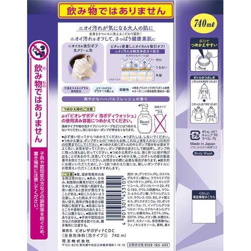 花王 ビオレ ザ ボディ 泡タイプ ディープクリア つめかえ用 740ml